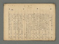 主要名稱：南瀛詩選（上）圖檔，第141張，共314張