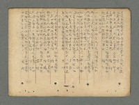 主要名稱：南瀛詩選（上）圖檔，第142張，共314張