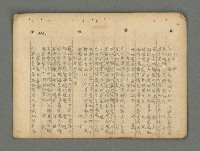主要名稱：南瀛詩選（上）圖檔，第143張，共314張