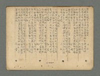 主要名稱：南瀛詩選（上）圖檔，第144張，共314張