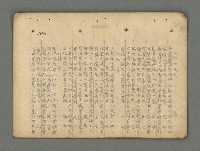 主要名稱：南瀛詩選（上）圖檔，第145張，共314張