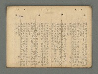 主要名稱：南瀛詩選（上）圖檔，第147張，共314張