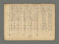 主要名稱：南瀛詩選（上）圖檔，第148張，共314張