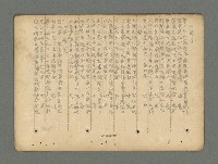 主要名稱：南瀛詩選（上）圖檔，第150張，共314張