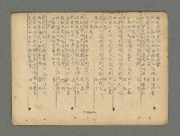 主要名稱：南瀛詩選（上）圖檔，第152張，共314張