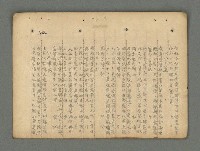 主要名稱：南瀛詩選（上）圖檔，第153張，共314張