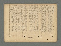 主要名稱：南瀛詩選（上）圖檔，第154張，共314張
