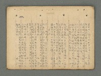 主要名稱：南瀛詩選（上）圖檔，第155張，共314張