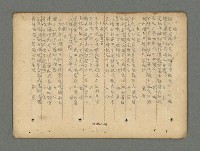 主要名稱：南瀛詩選（上）圖檔，第156張，共314張