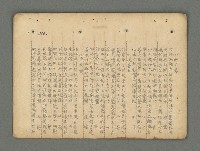 主要名稱：南瀛詩選（上）圖檔，第157張，共314張