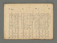 主要名稱：南瀛詩選（上）圖檔，第159張，共314張