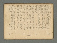 主要名稱：南瀛詩選（上）圖檔，第160張，共314張