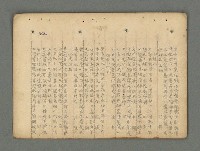 主要名稱：南瀛詩選（上）圖檔，第161張，共314張