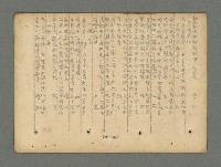 主要名稱：南瀛詩選（上）圖檔，第162張，共314張
