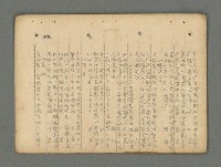 主要名稱：南瀛詩選（上）圖檔，第163張，共314張