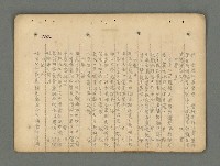 主要名稱：南瀛詩選（上）圖檔，第165張，共314張