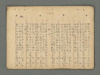 主要名稱：南瀛詩選（上）圖檔，第167張，共314張