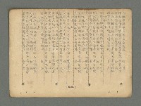 主要名稱：南瀛詩選（上）圖檔，第168張，共314張