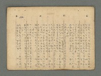 主要名稱：南瀛詩選（上）圖檔，第169張，共314張