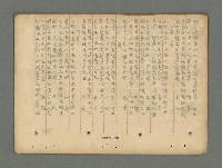 主要名稱：南瀛詩選（上）圖檔，第170張，共314張