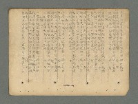 主要名稱：南瀛詩選（上）圖檔，第172張，共314張