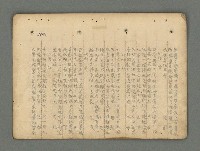 主要名稱：南瀛詩選（上）圖檔，第173張，共314張