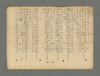主要名稱：南瀛詩選（上）圖檔，第174張，共314張