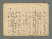 主要名稱：南瀛詩選（上）圖檔，第175張，共314張