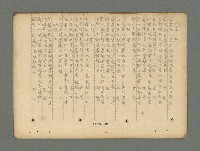 主要名稱：南瀛詩選（上）圖檔，第176張，共314張