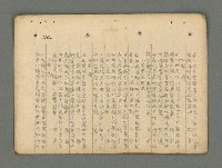 主要名稱：南瀛詩選（上）圖檔，第177張，共314張