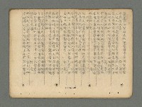 主要名稱：南瀛詩選（上）圖檔，第178張，共314張