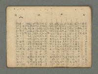 主要名稱：南瀛詩選（上）圖檔，第179張，共314張