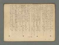 主要名稱：南瀛詩選（上）圖檔，第180張，共314張