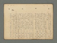 主要名稱：南瀛詩選（上）圖檔，第181張，共314張