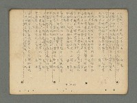 主要名稱：南瀛詩選（上）圖檔，第182張，共314張