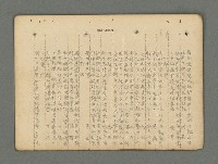 主要名稱：南瀛詩選（上）圖檔，第183張，共314張
