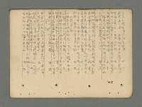 主要名稱：南瀛詩選（上）圖檔，第184張，共314張