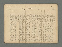 主要名稱：南瀛詩選（上）圖檔，第185張，共314張