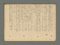 主要名稱：南瀛詩選（上）圖檔，第186張，共314張
