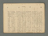 主要名稱：南瀛詩選（上）圖檔，第187張，共314張