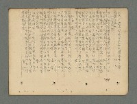 主要名稱：南瀛詩選（上）圖檔，第188張，共314張