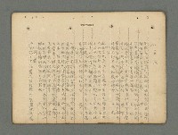 主要名稱：南瀛詩選（上）圖檔，第189張，共314張