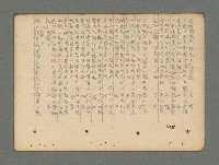 主要名稱：南瀛詩選（上）圖檔，第190張，共314張