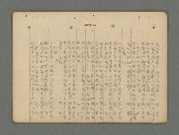 主要名稱：南瀛詩選（上）圖檔，第191張，共314張