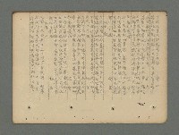 主要名稱：南瀛詩選（上）圖檔，第192張，共314張