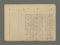 主要名稱：南瀛詩選（上）圖檔，第193張，共314張