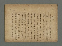 主要名稱：南瀛詩選（上）圖檔，第197張，共314張