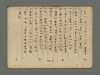 主要名稱：南瀛詩選（上）圖檔，第198張，共314張