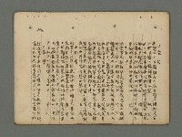 主要名稱：南瀛詩選（上）圖檔，第199張，共314張