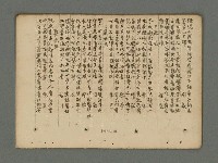 主要名稱：南瀛詩選（上）圖檔，第200張，共314張